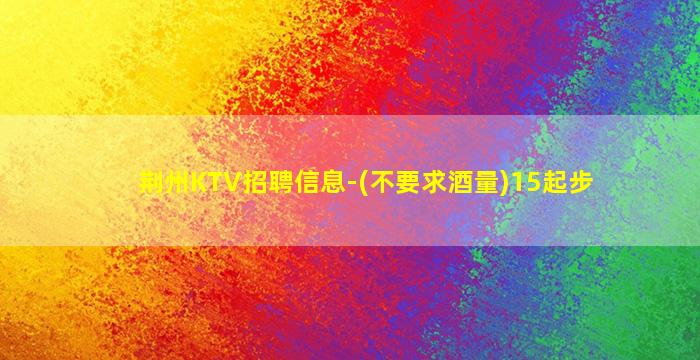 九江酒吧招聘